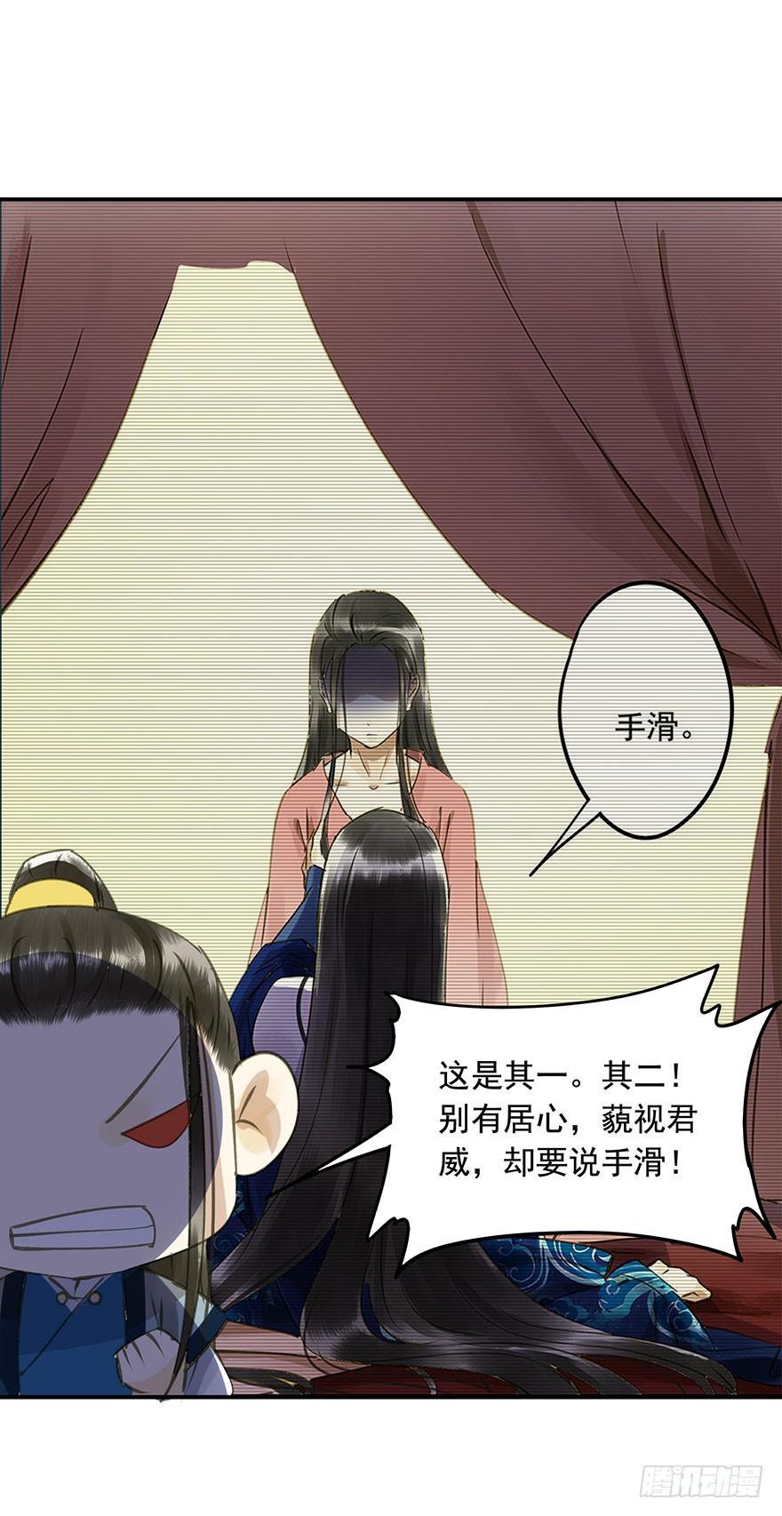 朕也不想这样韩漫全集-逼王为夫无删减无遮挡章节图片 