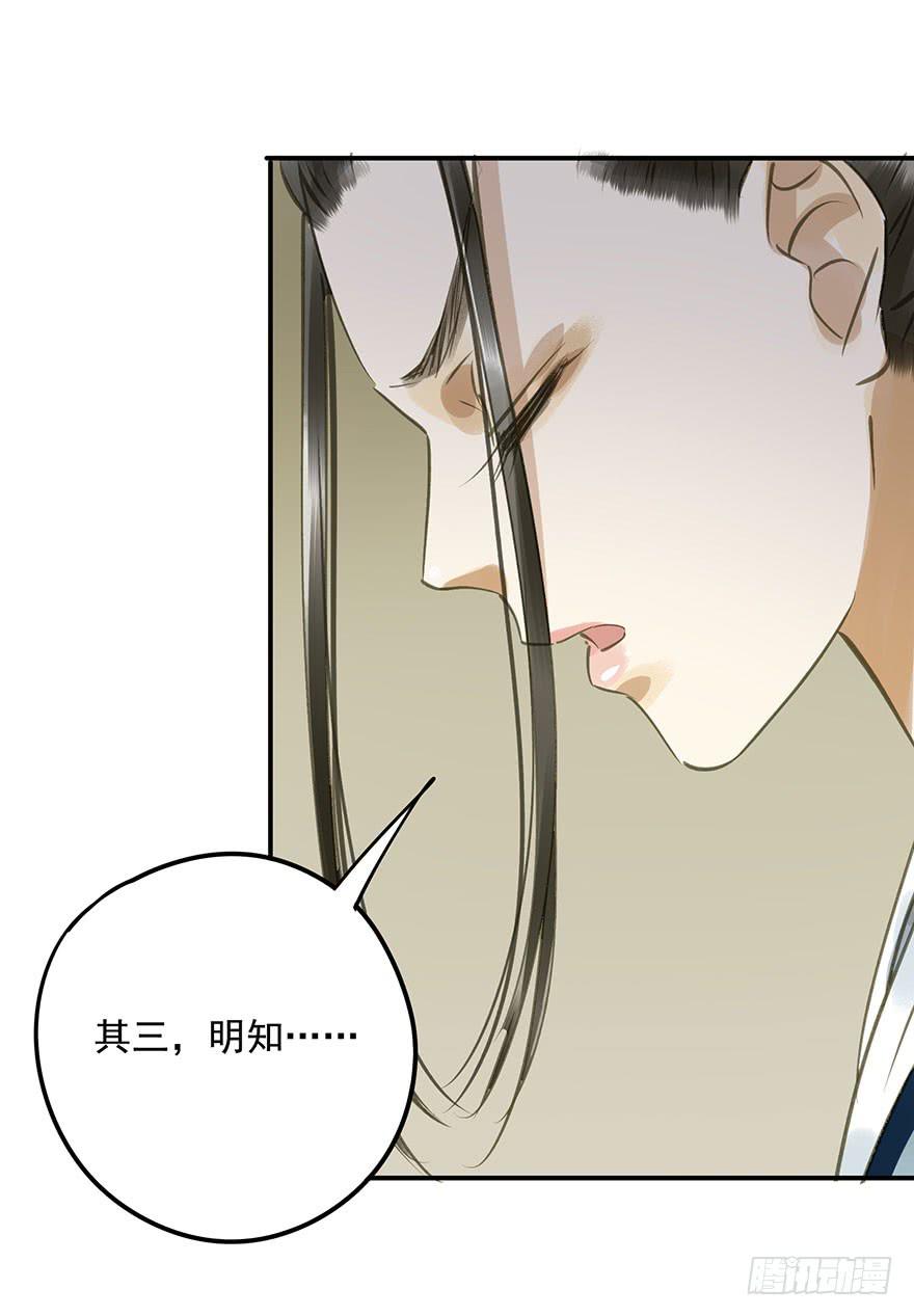朕也不想这样韩漫全集-逼王为夫无删减无遮挡章节图片 