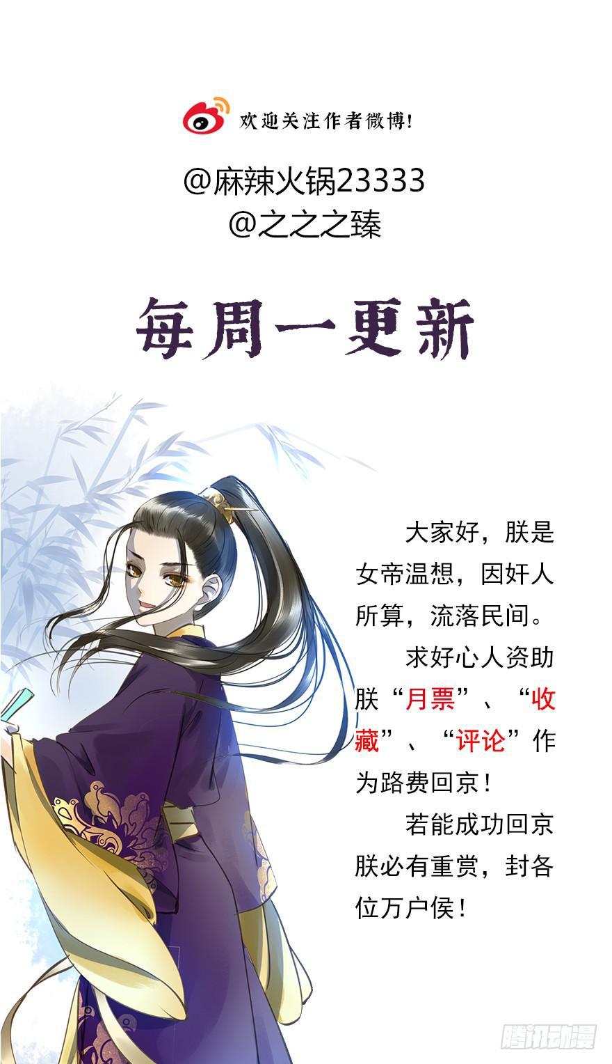 朕也不想这样韩漫全集-逼王为夫无删减无遮挡章节图片 
