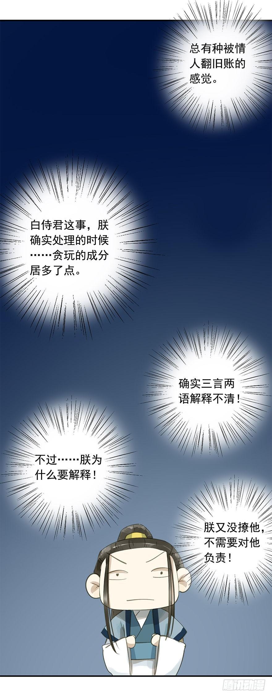 朕也不想这样韩漫全集-权柄与责任无删减无遮挡章节图片 