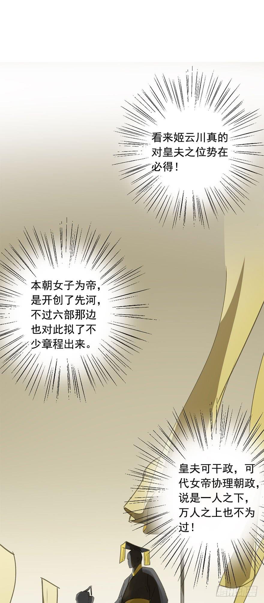 朕也不想这样韩漫全集-权柄与责任无删减无遮挡章节图片 
