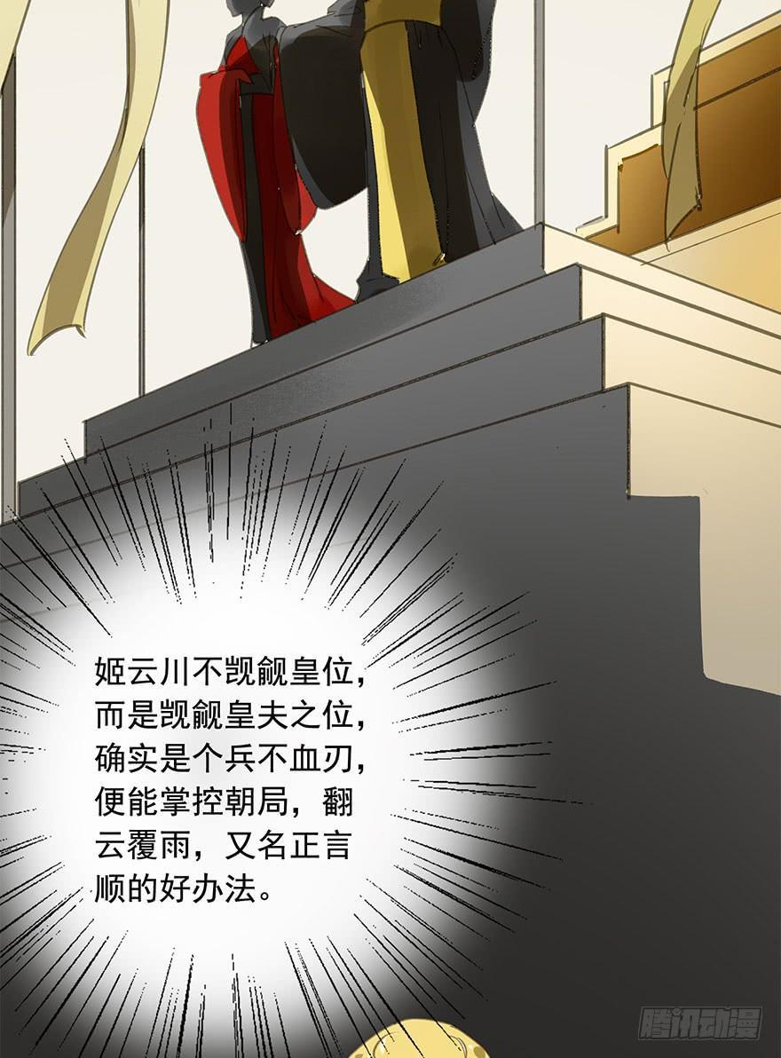 朕也不想这样韩漫全集-权柄与责任无删减无遮挡章节图片 