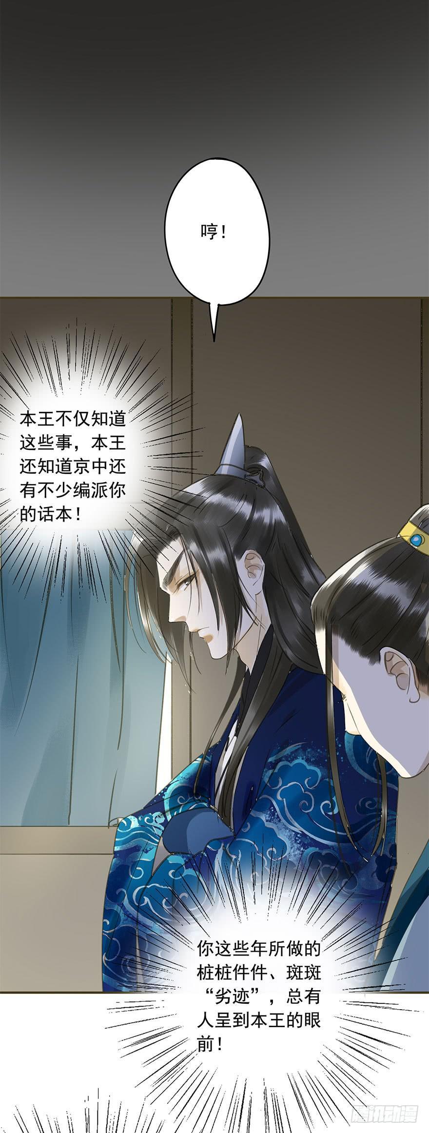 朕也不想这样韩漫全集-权柄与责任无删减无遮挡章节图片 