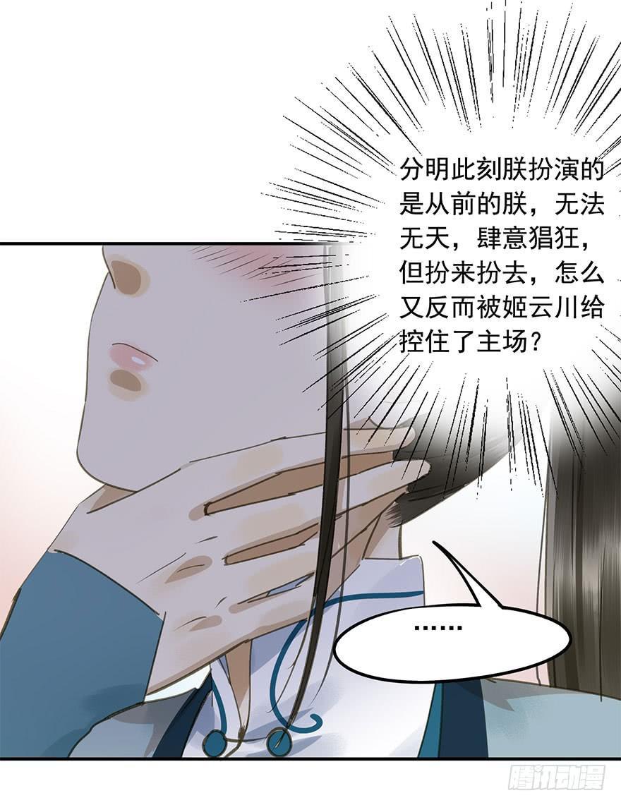 朕也不想这样韩漫全集-权柄与责任无删减无遮挡章节图片 