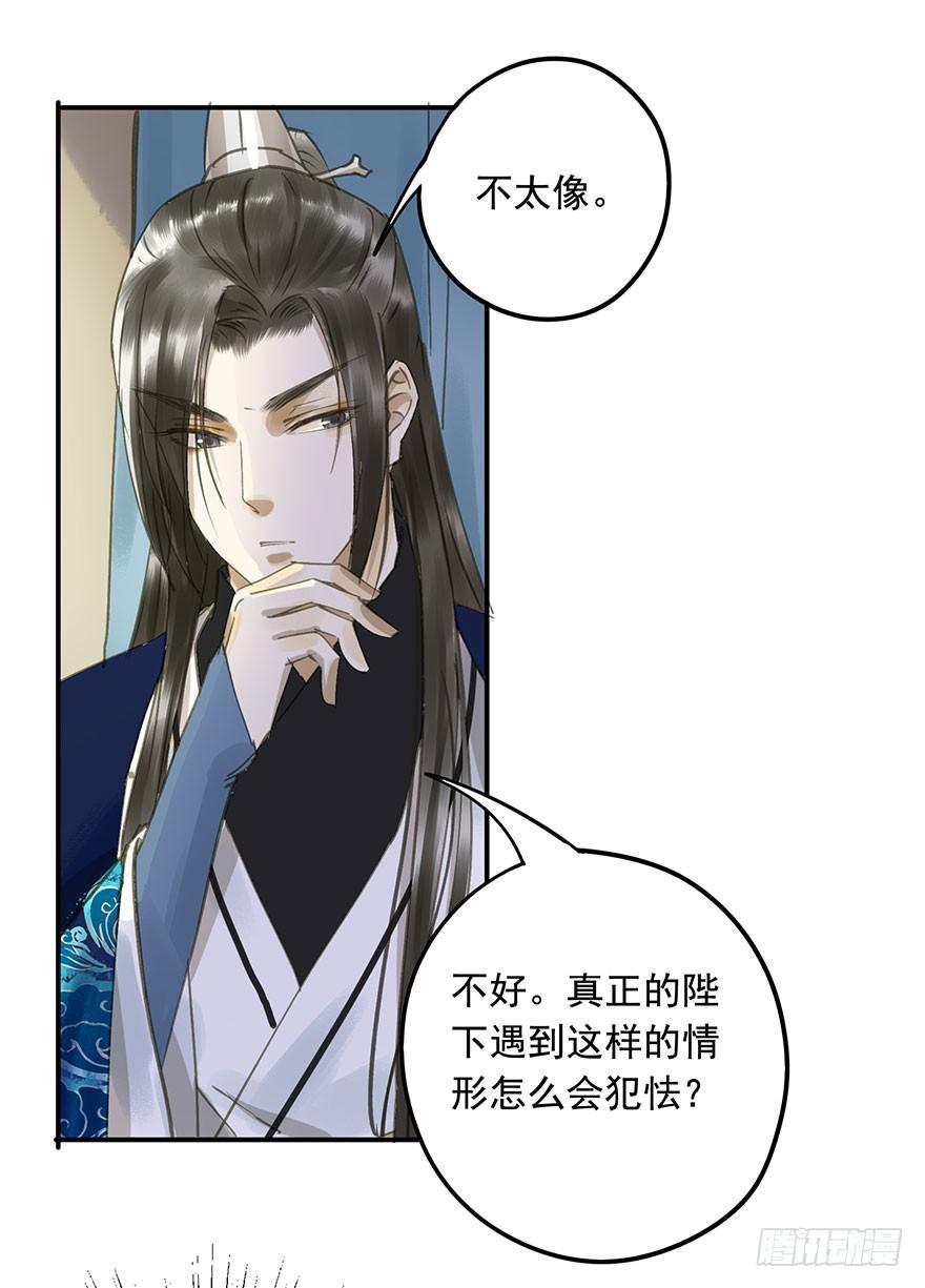 朕也不想这样韩漫全集-权柄与责任无删减无遮挡章节图片 