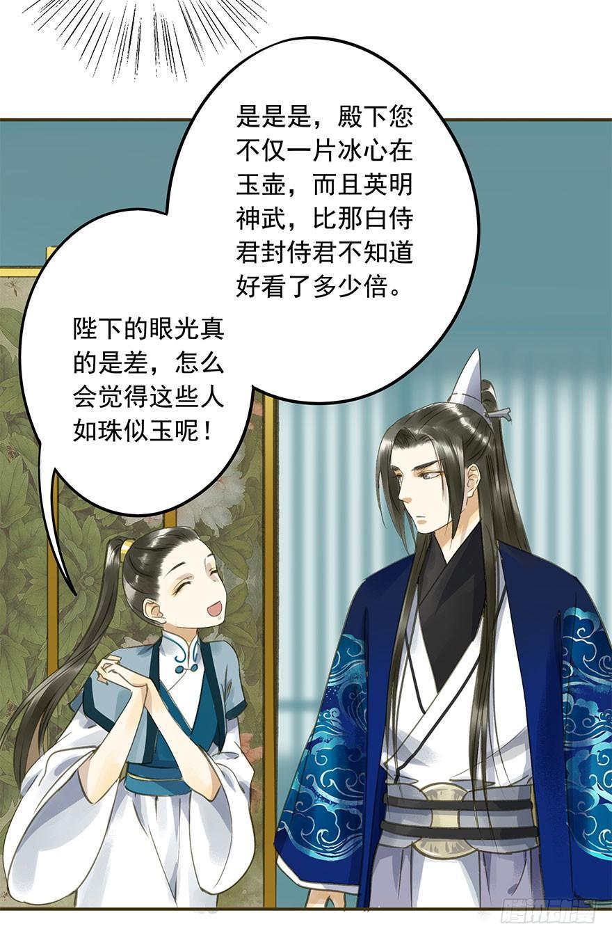 朕也不想这样韩漫全集-权柄与责任无删减无遮挡章节图片 