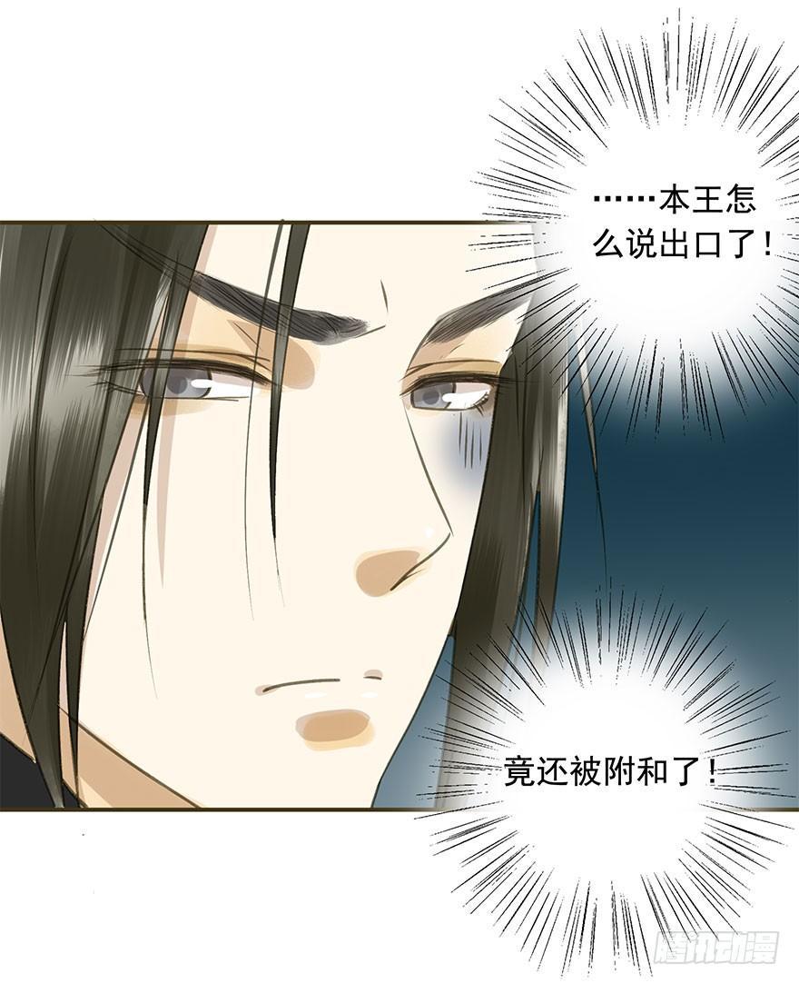 朕也不想这样韩漫全集-权柄与责任无删减无遮挡章节图片 