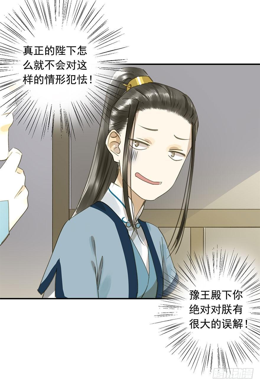 朕也不想这样韩漫全集-权柄与责任无删减无遮挡章节图片 