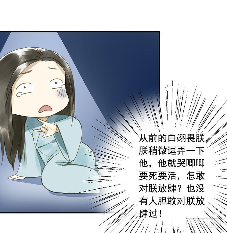 朕也不想这样韩漫全集-权柄与责任无删减无遮挡章节图片 