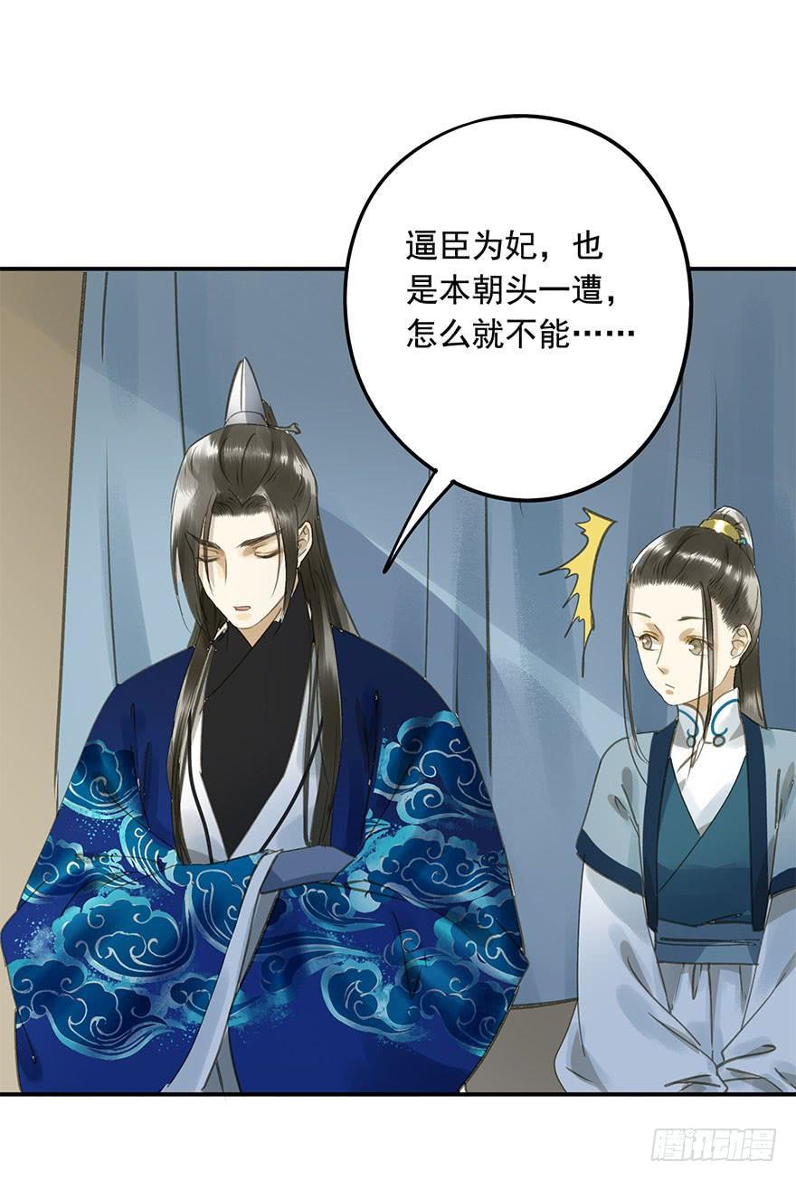 朕也不想这样韩漫全集-权柄与责任无删减无遮挡章节图片 