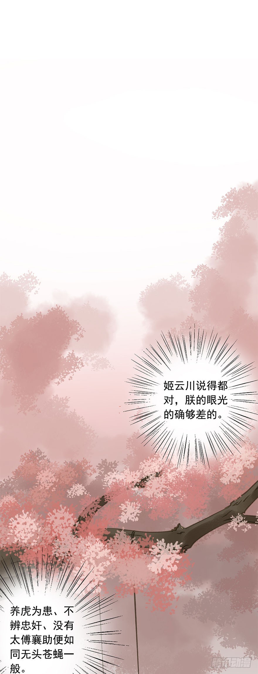 朕也不想这样韩漫全集-女装无删减无遮挡章节图片 