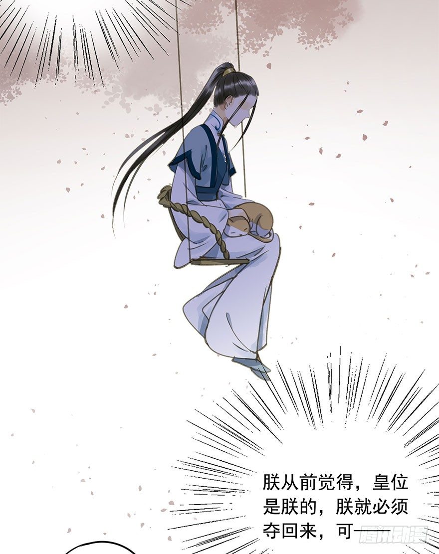 朕也不想这样韩漫全集-女装无删减无遮挡章节图片 