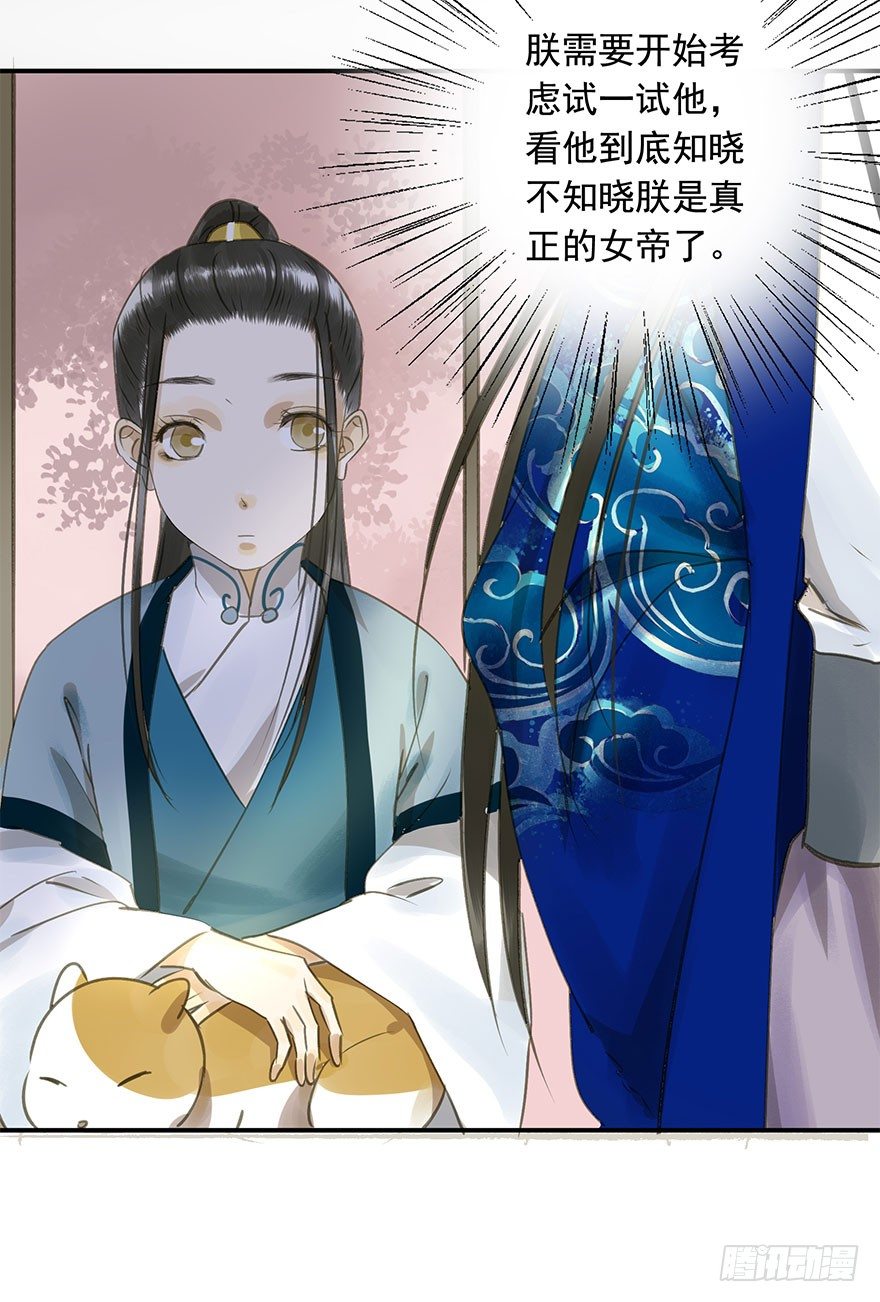 朕也不想这样韩漫全集-女装无删减无遮挡章节图片 