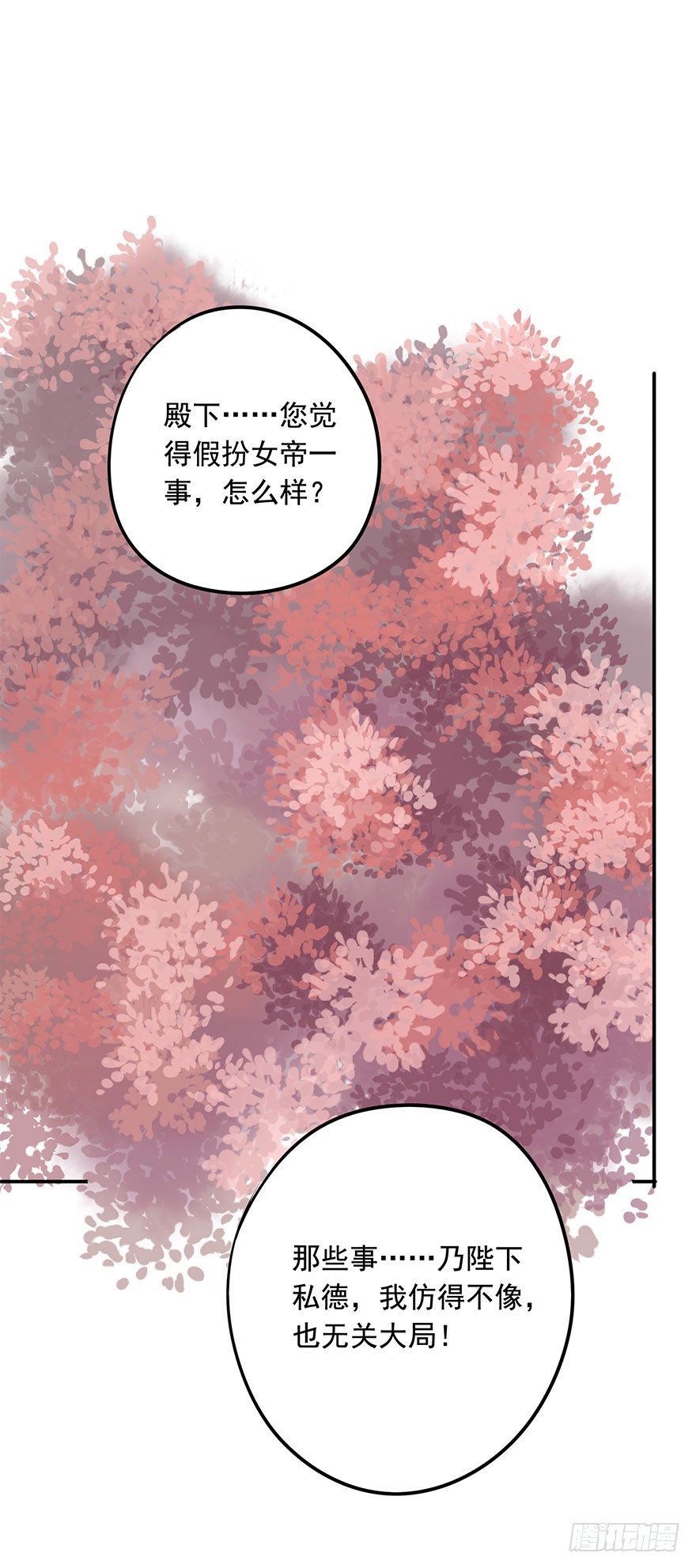朕也不想这样韩漫全集-女装无删减无遮挡章节图片 