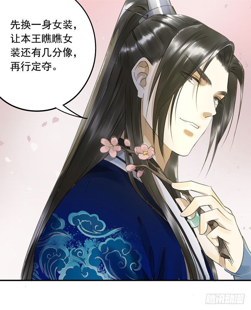 朕也不想这样韩漫全集-女装无删减无遮挡章节图片 