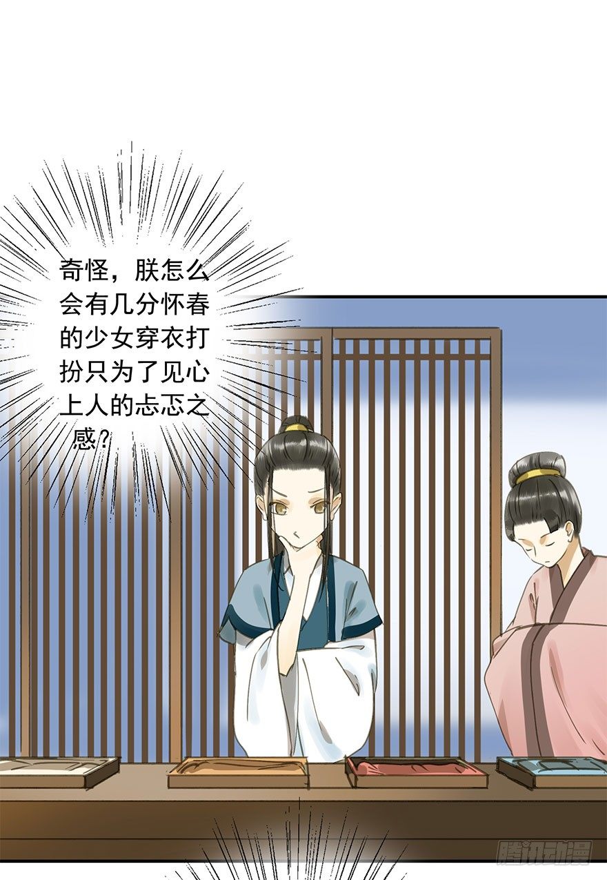 朕也不想这样韩漫全集-女装无删减无遮挡章节图片 