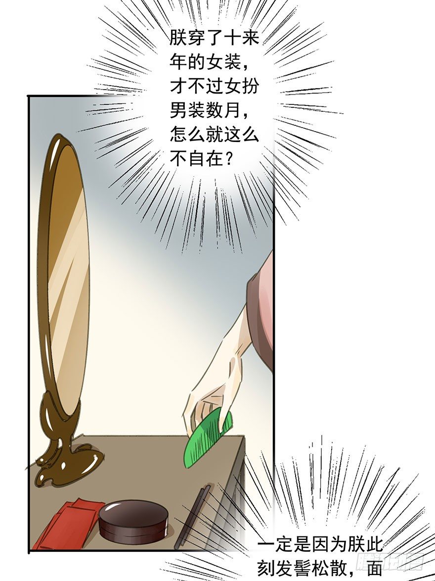 朕也不想这样韩漫全集-女装无删减无遮挡章节图片 