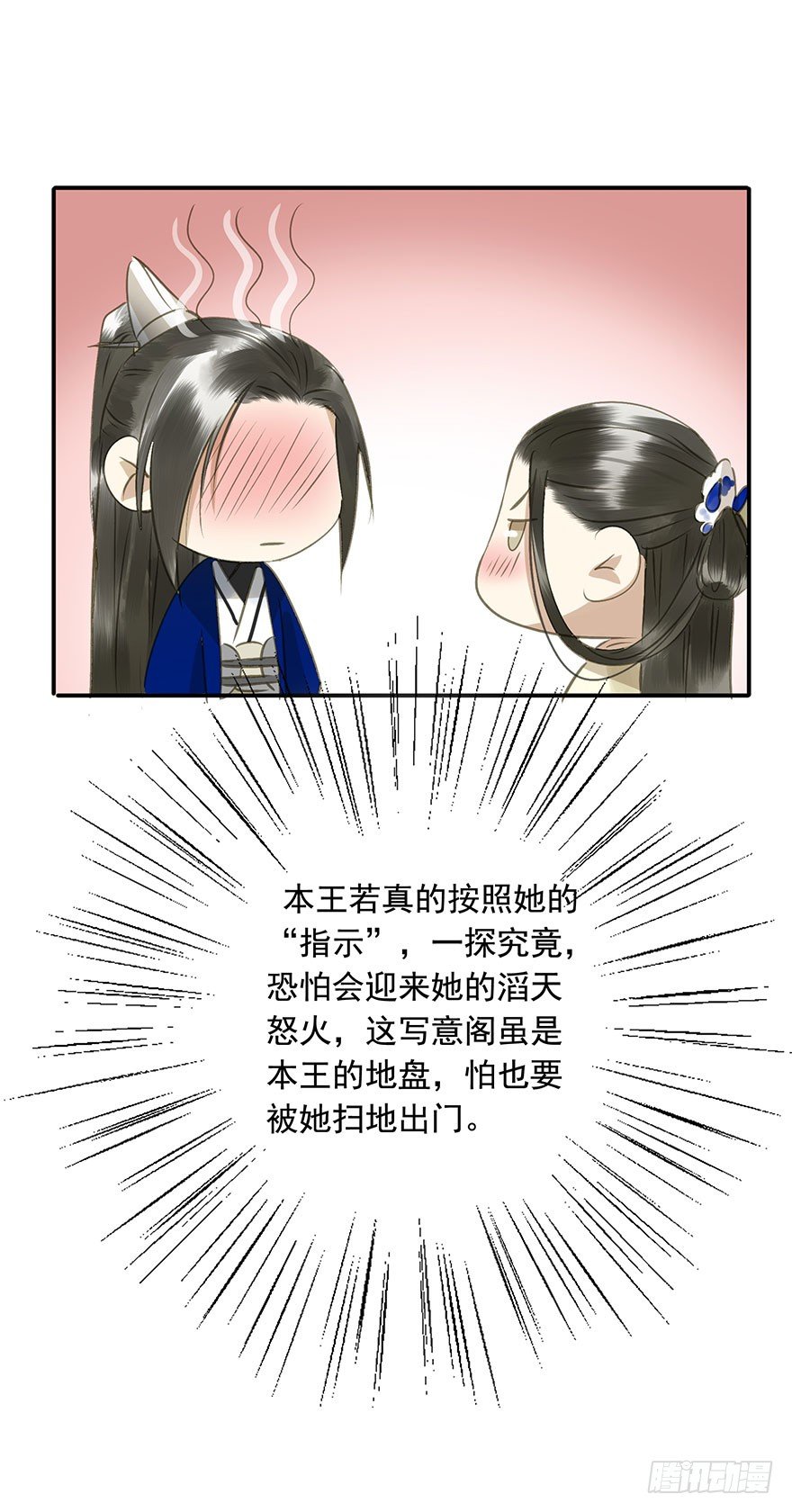 朕也不想这样韩漫全集-情难自禁无删减无遮挡章节图片 