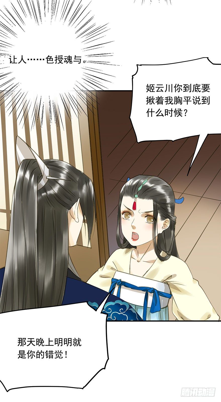 朕也不想这样韩漫全集-情难自禁无删减无遮挡章节图片 