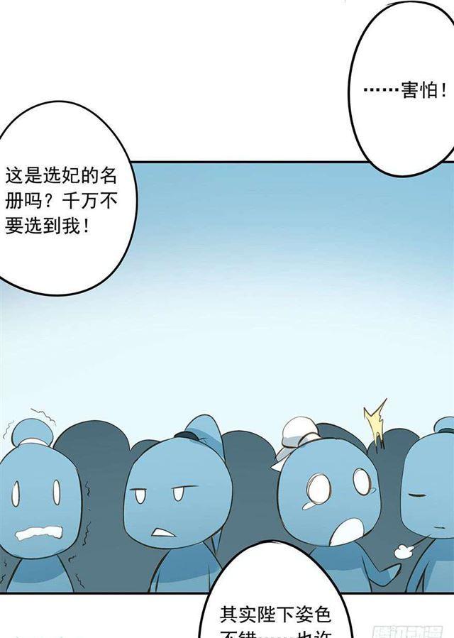 朕也不想这样韩漫全集-一个都不能少！无删减无遮挡章节图片 