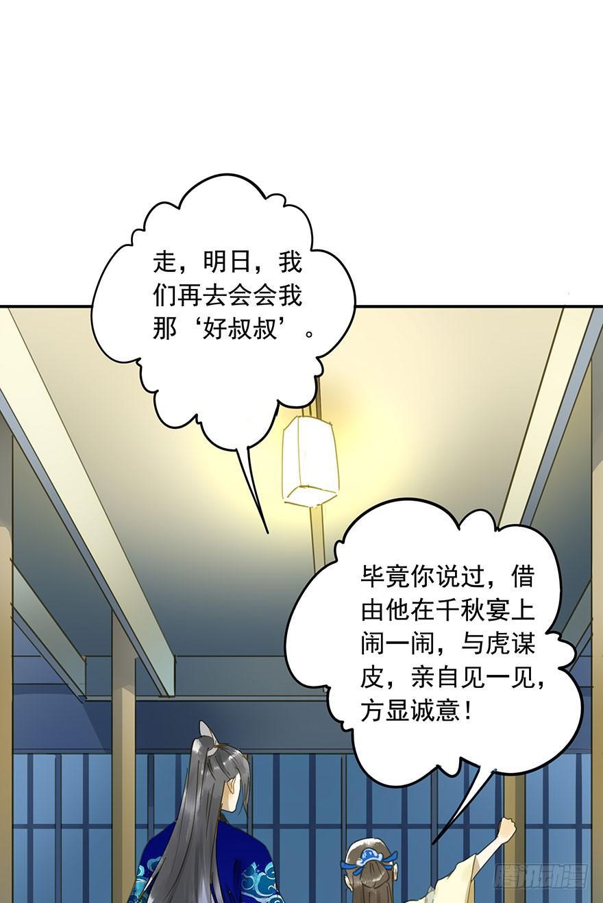 朕也不想这样韩漫全集-戏精叔叔无删减无遮挡章节图片 
