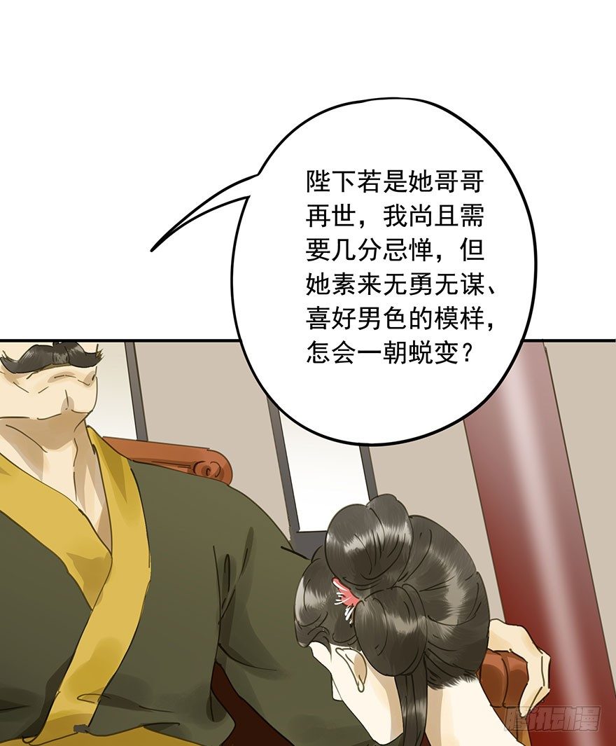 朕也不想这样韩漫全集-重复利用无删减无遮挡章节图片 