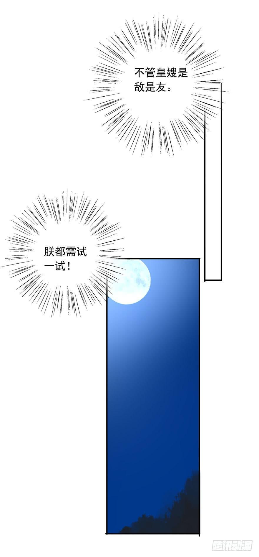 朕也不想这样韩漫全集-千秋宴无删减无遮挡章节图片 
