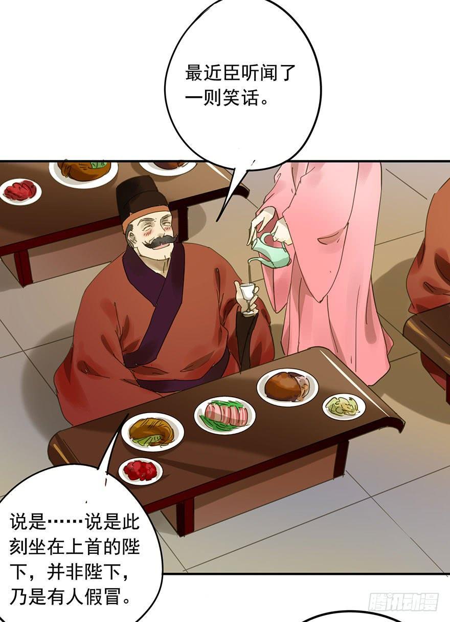 朕也不想这样韩漫全集-千秋宴无删减无遮挡章节图片 