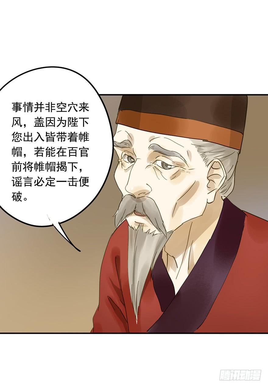 朕也不想这样韩漫全集-千秋宴无删减无遮挡章节图片 