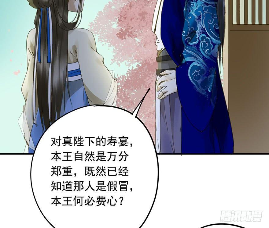 朕也不想这样韩漫全集-千秋宴无删减无遮挡章节图片 