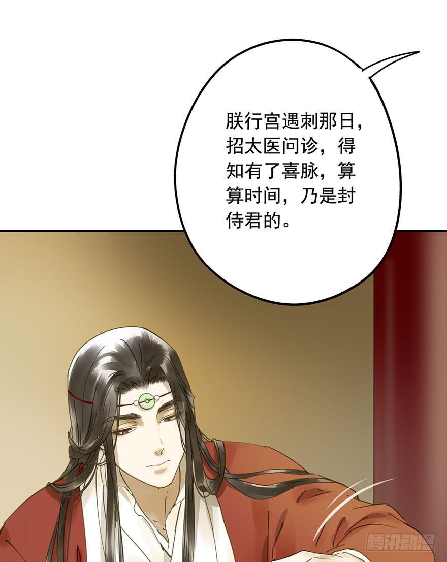 朕也不想这样韩漫全集-千秋宴无删减无遮挡章节图片 