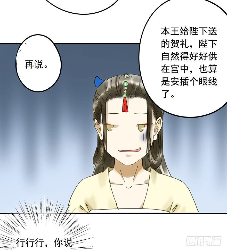朕也不想这样韩漫全集-千秋宴无删减无遮挡章节图片 