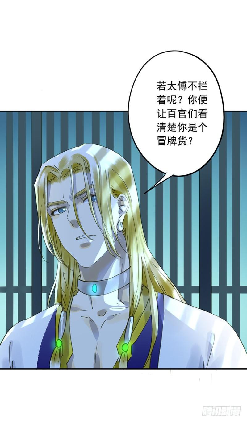 朕也不想这样韩漫全集-阻拦无删减无遮挡章节图片 