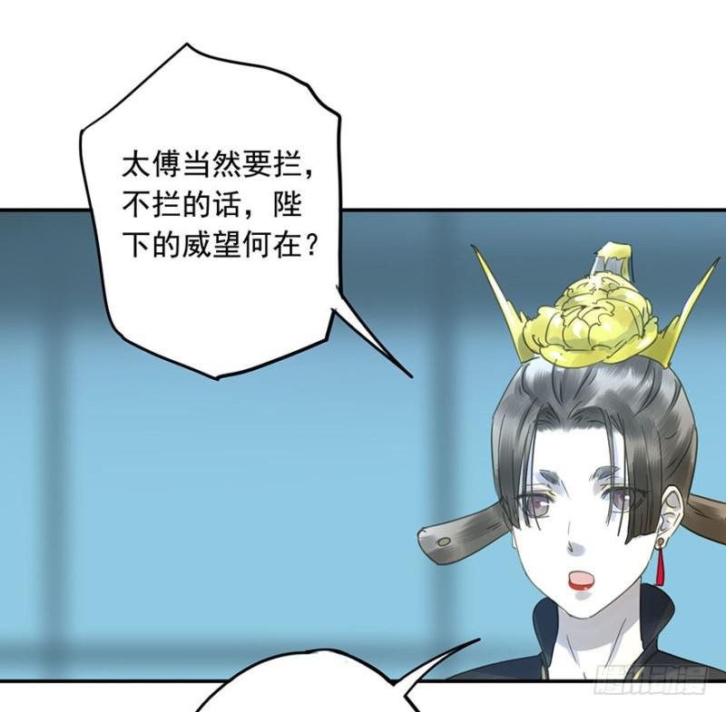 朕也不想这样韩漫全集-阻拦无删减无遮挡章节图片 
