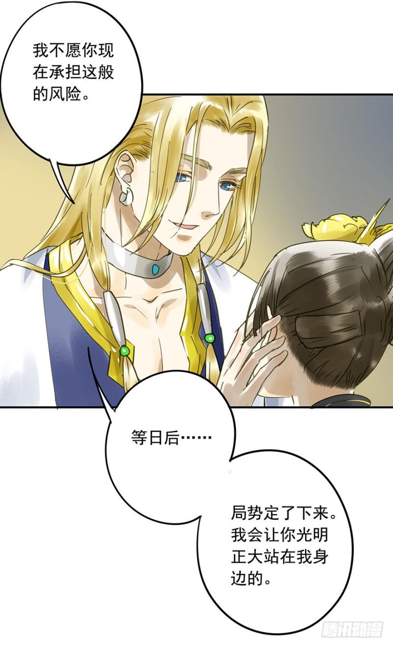 朕也不想这样韩漫全集-阻拦无删减无遮挡章节图片 