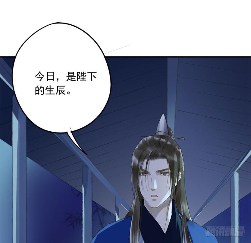 朕也不想这样韩漫全集-你的生辰礼无删减无遮挡章节图片 