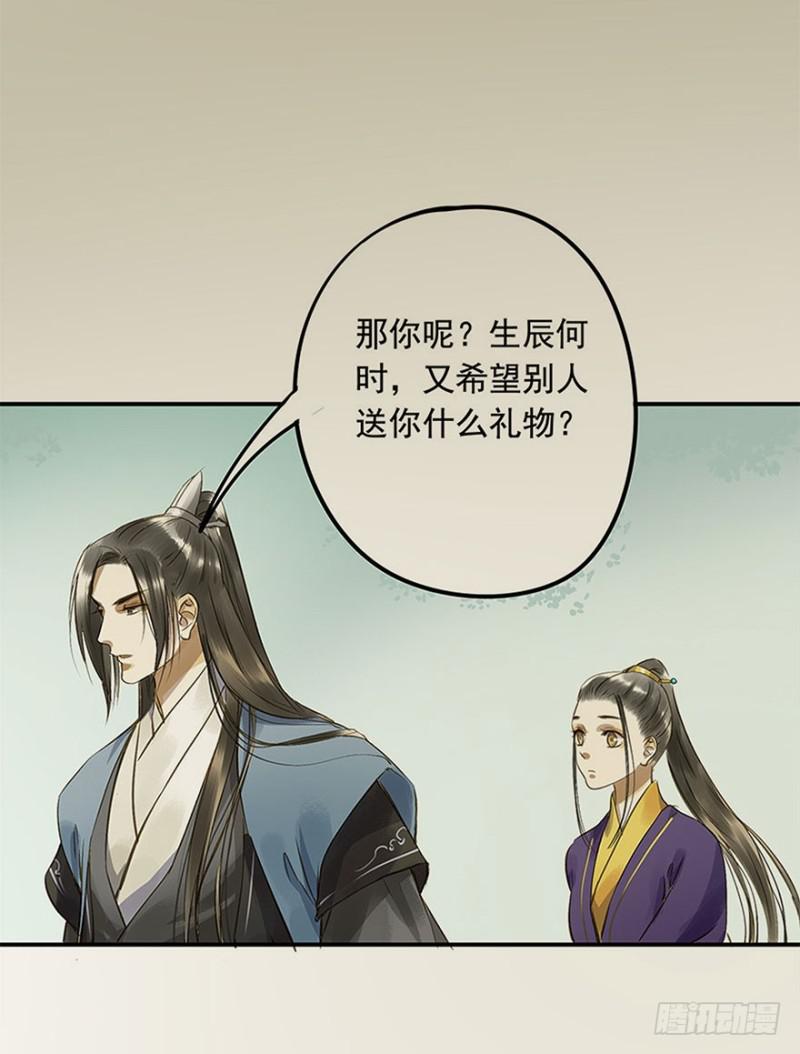 朕也不想这样韩漫全集-你的生辰礼无删减无遮挡章节图片 