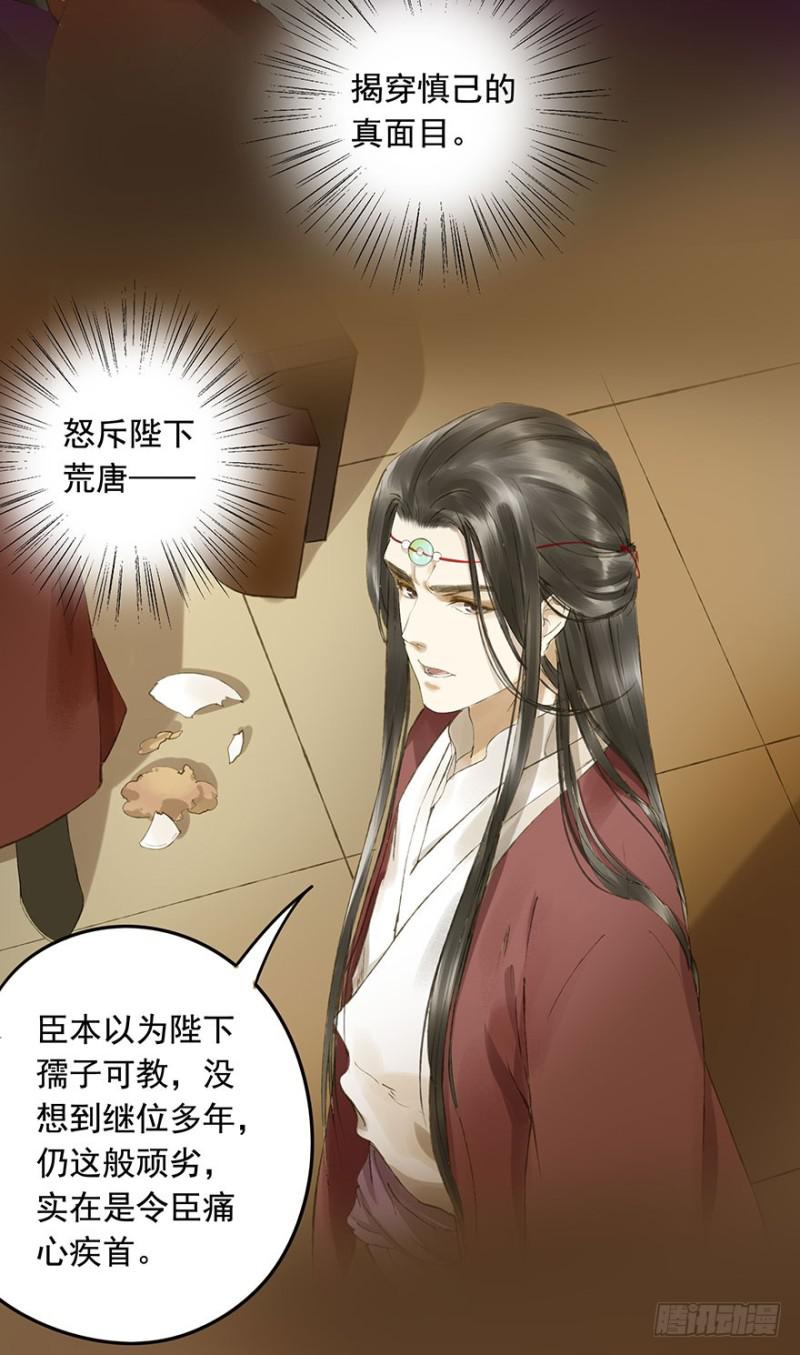 朕也不想这样韩漫全集-你的生辰礼无删减无遮挡章节图片 