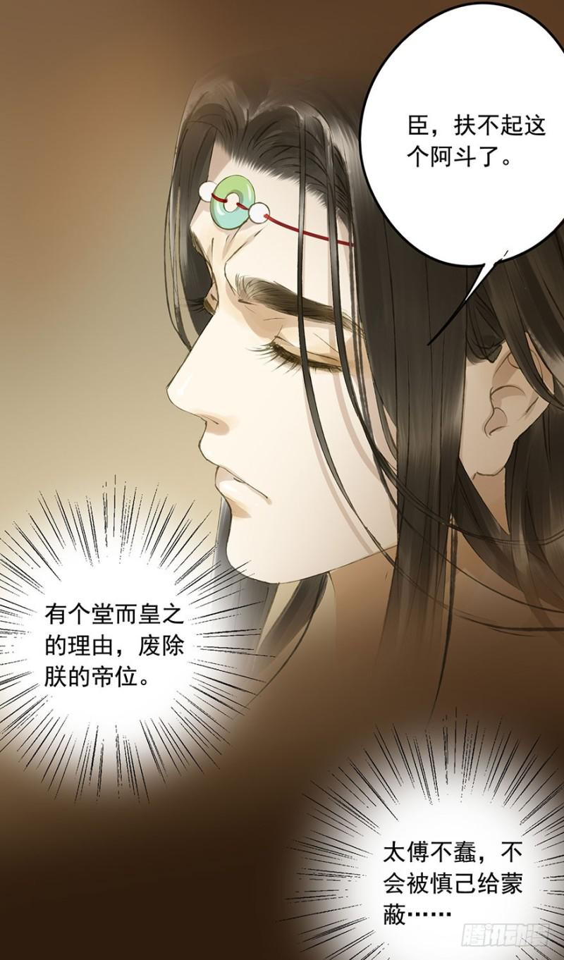 朕也不想这样韩漫全集-你的生辰礼无删减无遮挡章节图片 