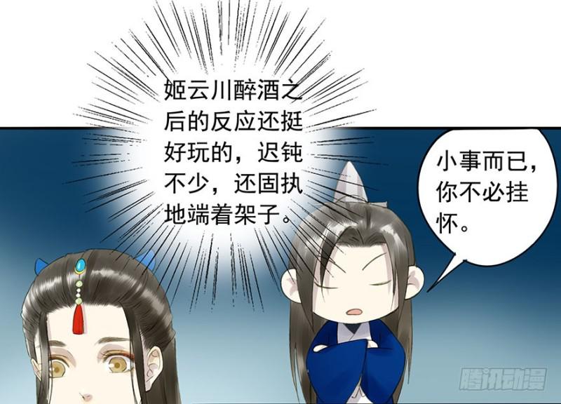 朕也不想这样韩漫全集-灌醉无删减无遮挡章节图片 