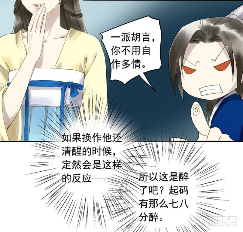 朕也不想这样韩漫全集-灌醉无删减无遮挡章节图片 