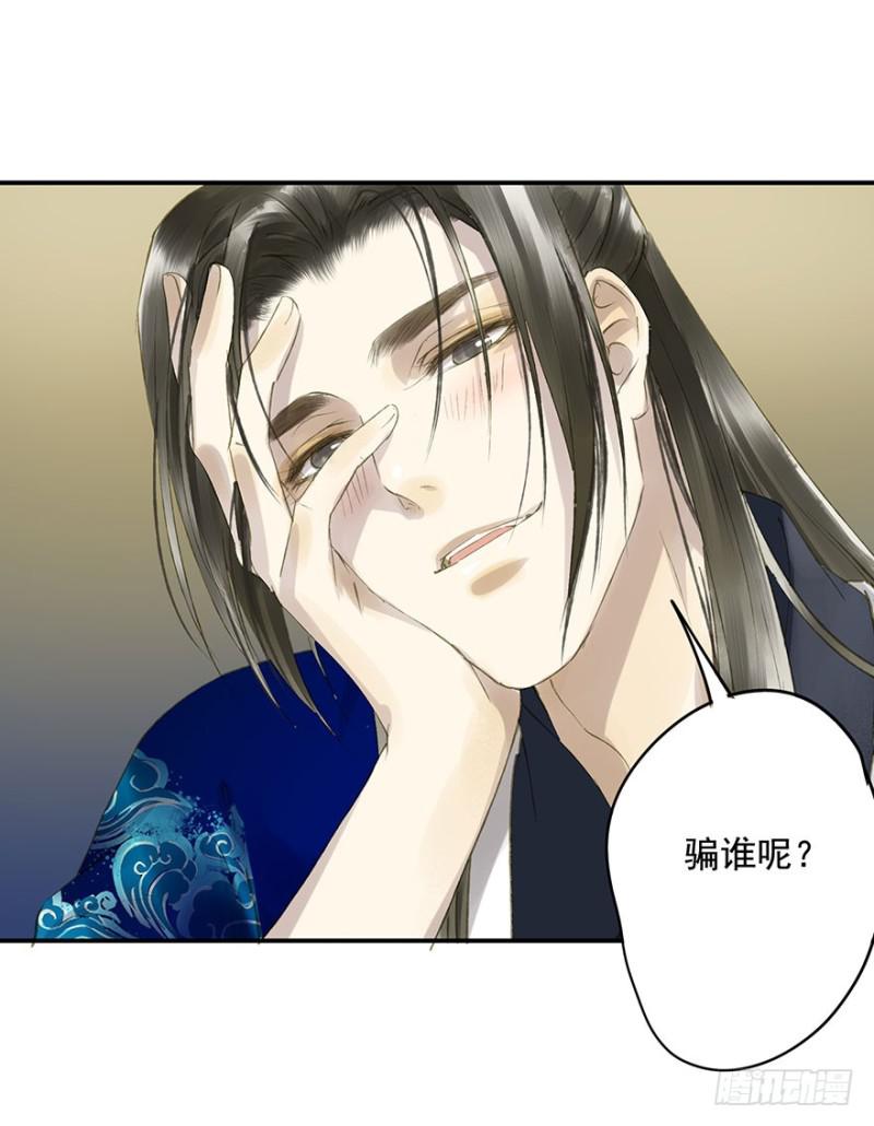 朕也不想这样韩漫全集-骗谁呢？无删减无遮挡章节图片 