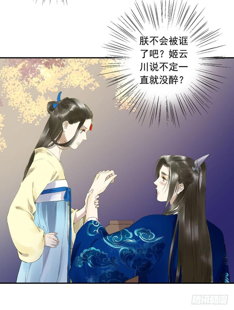 朕也不想这样韩漫全集-骗谁呢？无删减无遮挡章节图片 