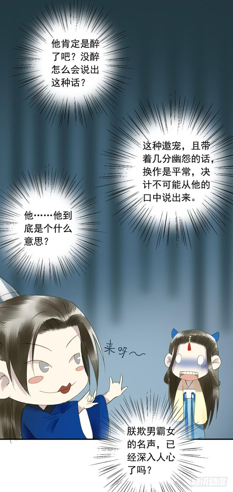 朕也不想这样韩漫全集-骗谁呢？无删减无遮挡章节图片 