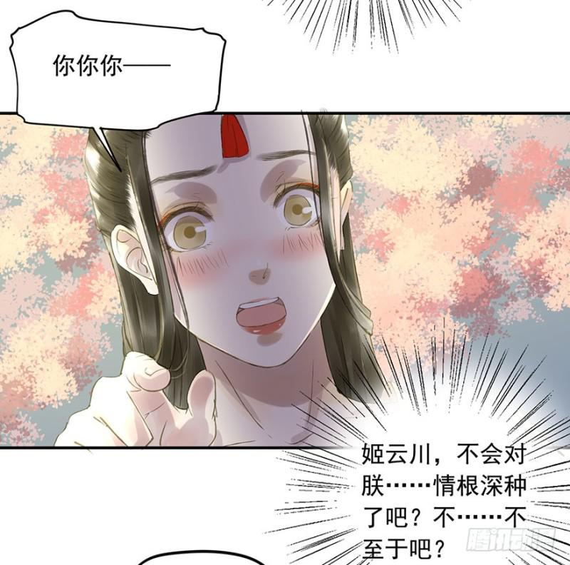 朕也不想这样韩漫全集-骗谁呢？无删减无遮挡章节图片 