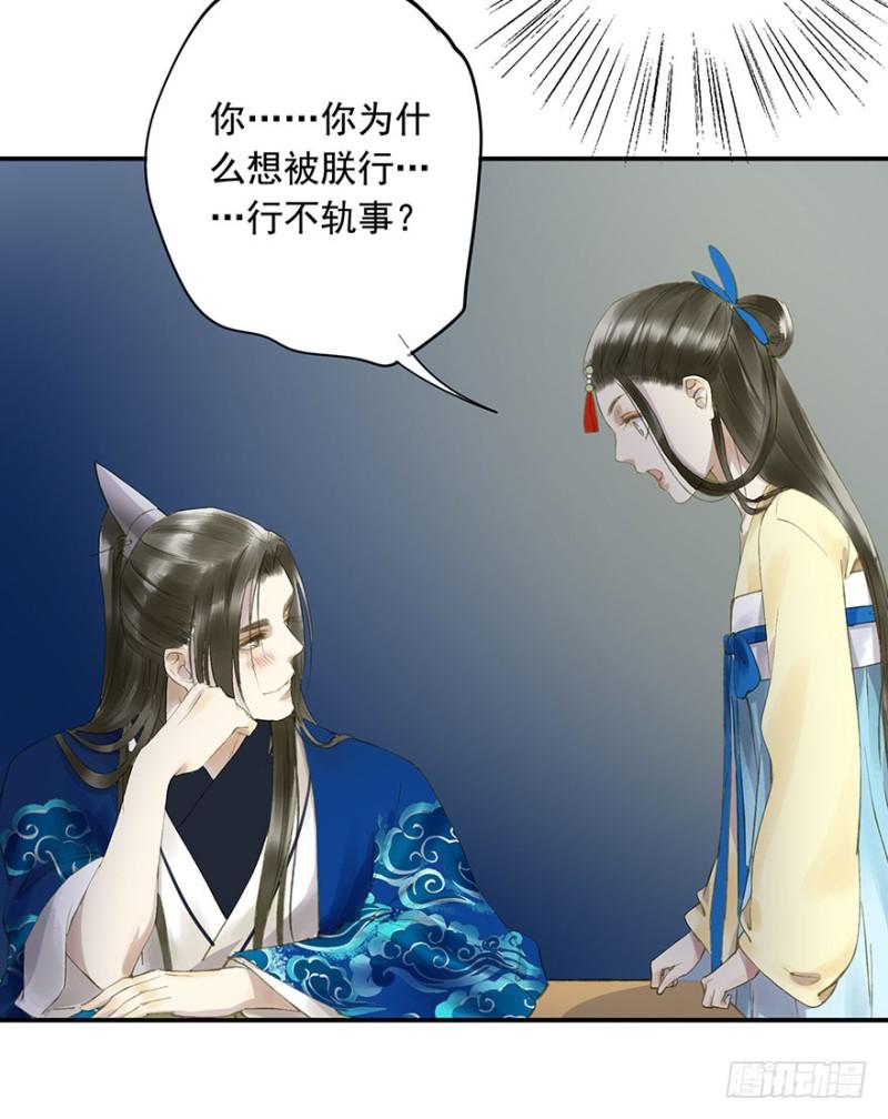 朕也不想这样韩漫全集-骗谁呢？无删减无遮挡章节图片 