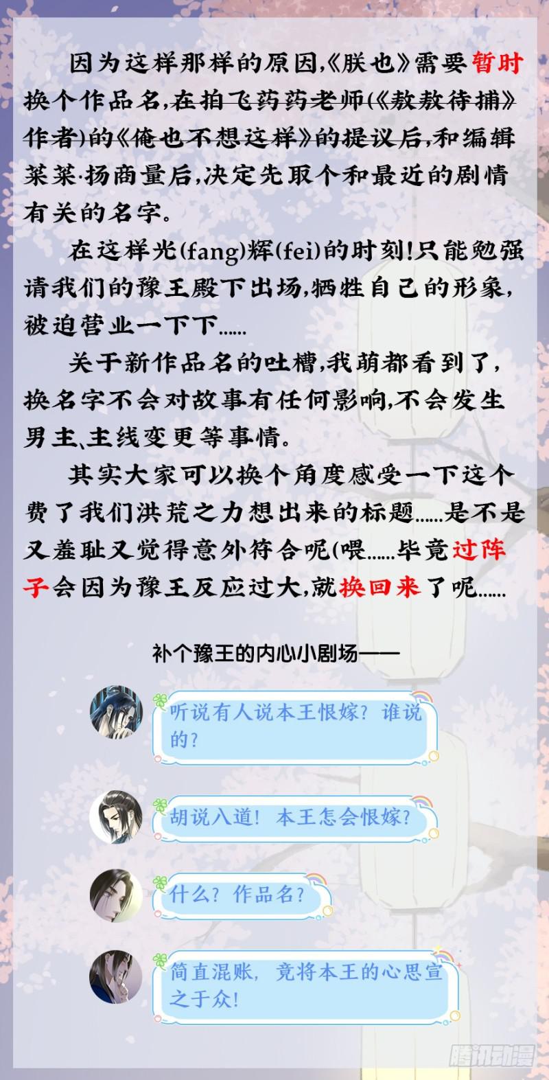朕也不想这样韩漫全集-心悦你良久无删减无遮挡章节图片 