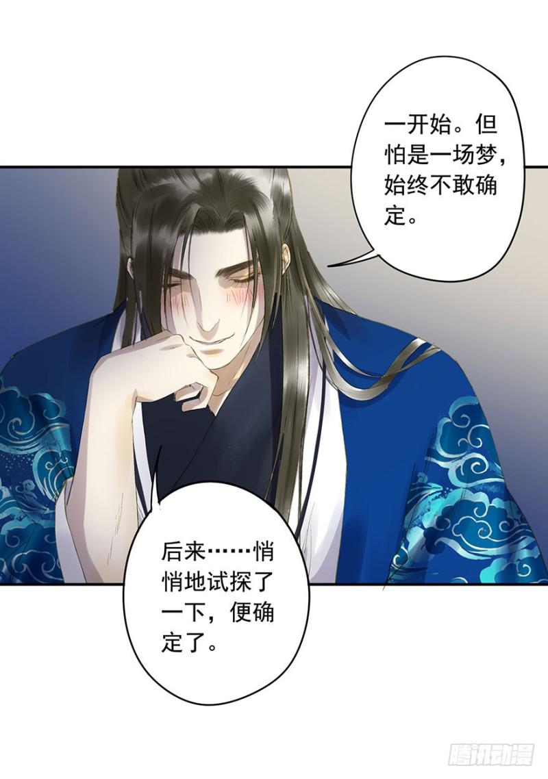 朕也不想这样韩漫全集-心悦你良久无删减无遮挡章节图片 