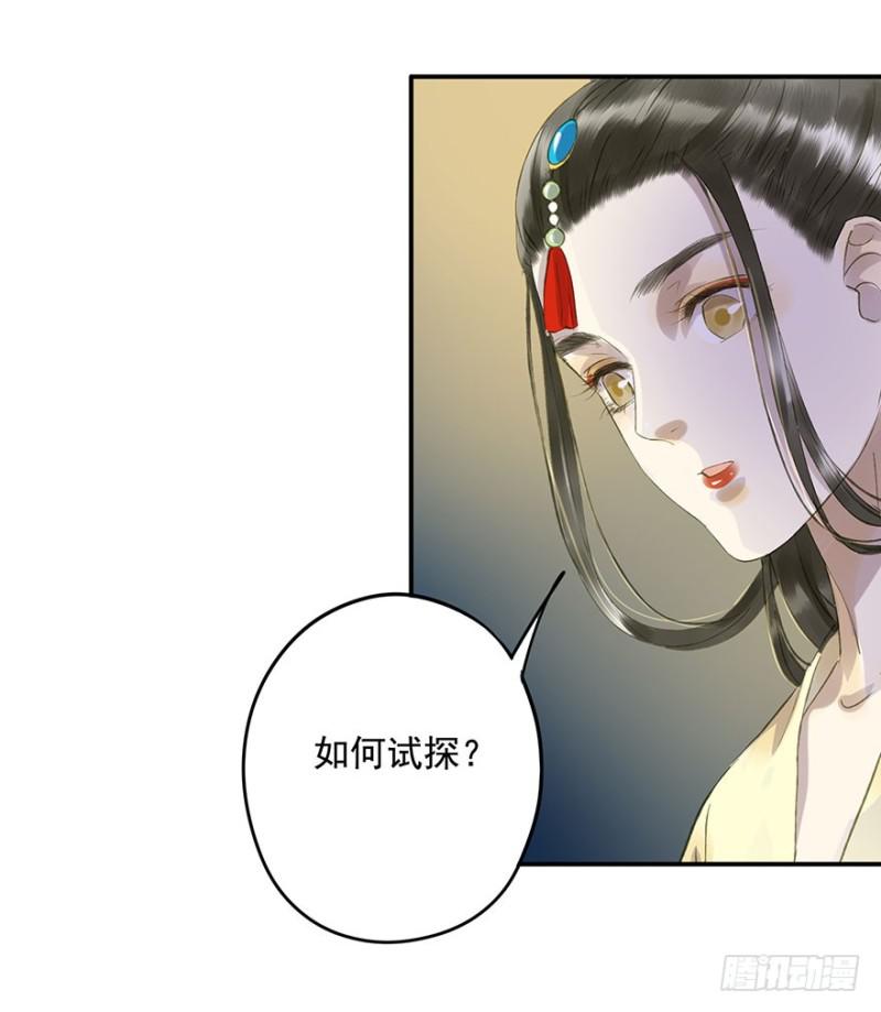 朕也不想这样韩漫全集-心悦你良久无删减无遮挡章节图片 