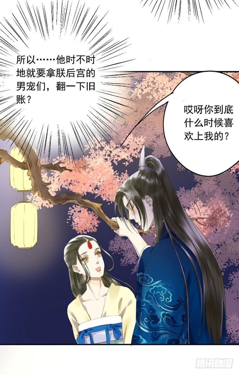 朕也不想这样韩漫全集-喜欢无删减无遮挡章节图片 